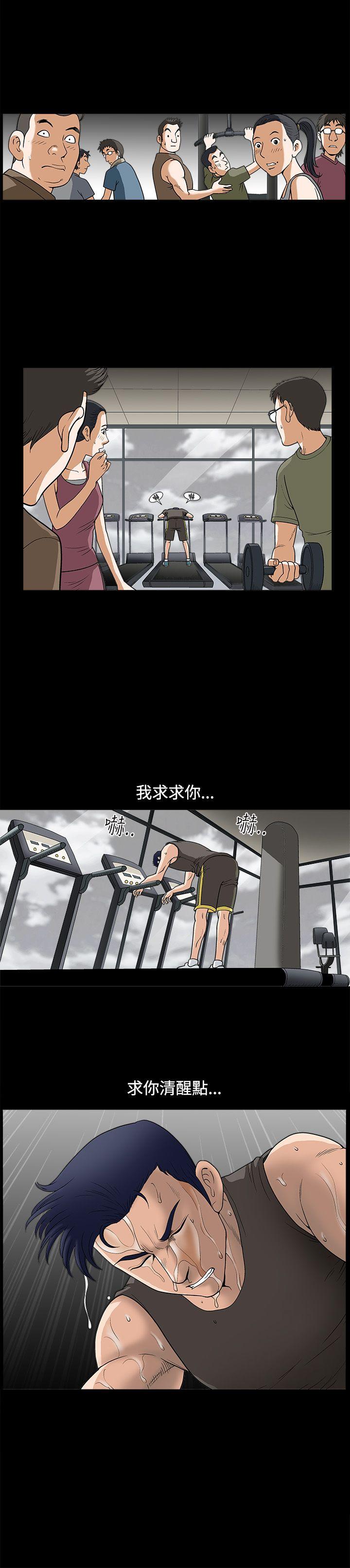 诱惑 第11話 第22页