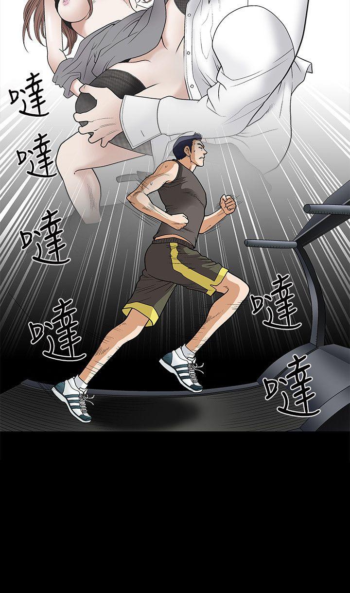 诱惑 第11話 第21页