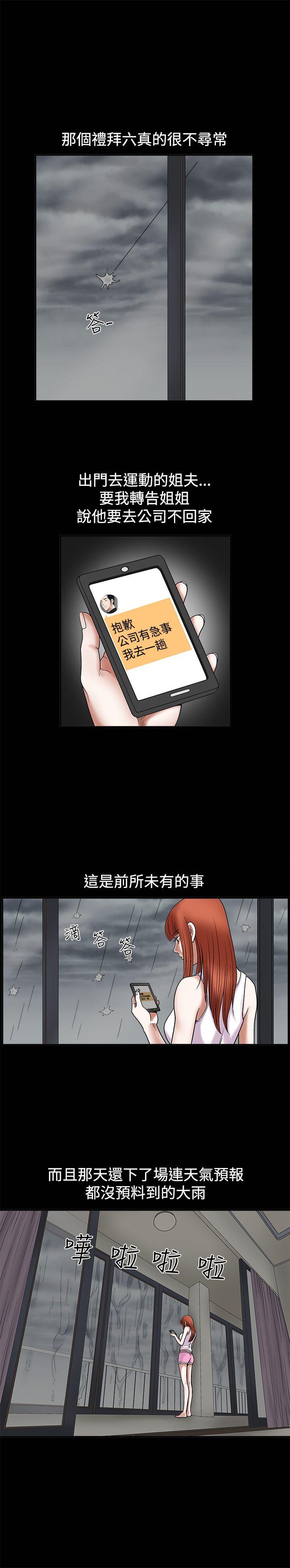 诱惑 第11話 第28页