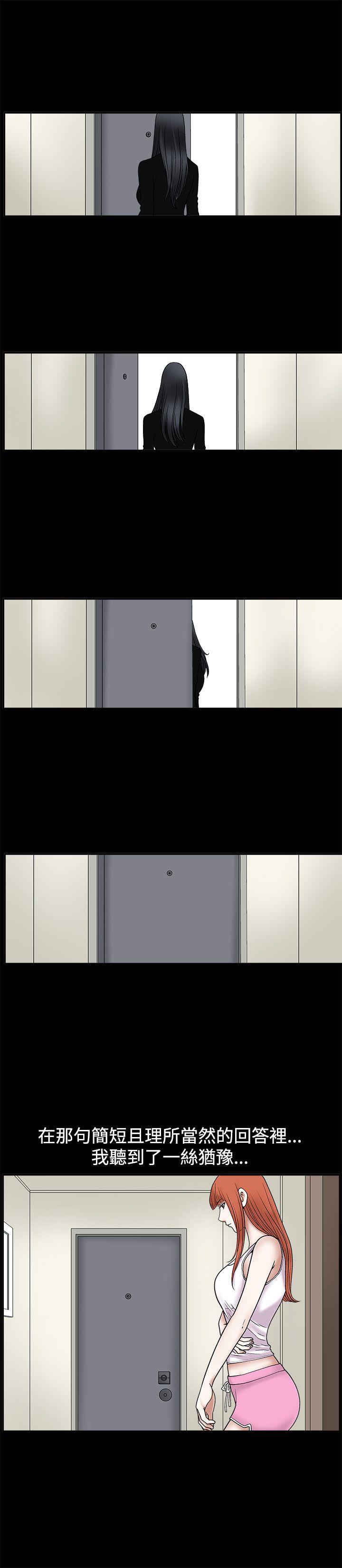 诱惑 第11話 第27页