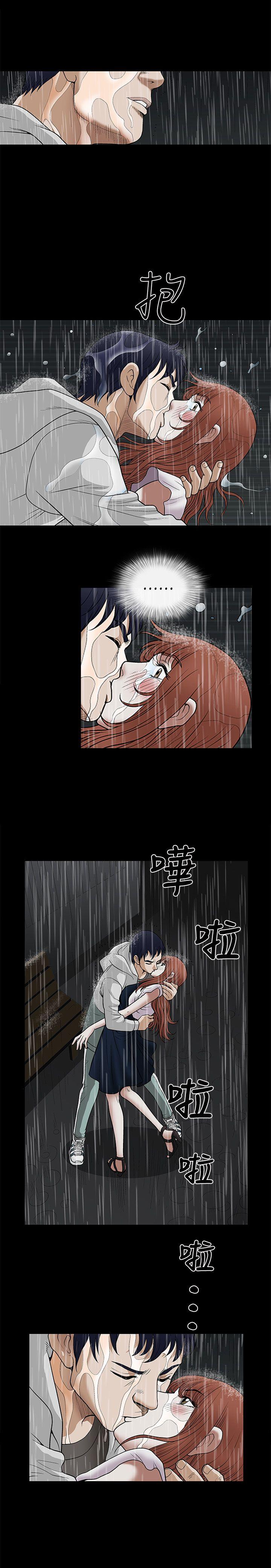 诱惑 第11話 第34页