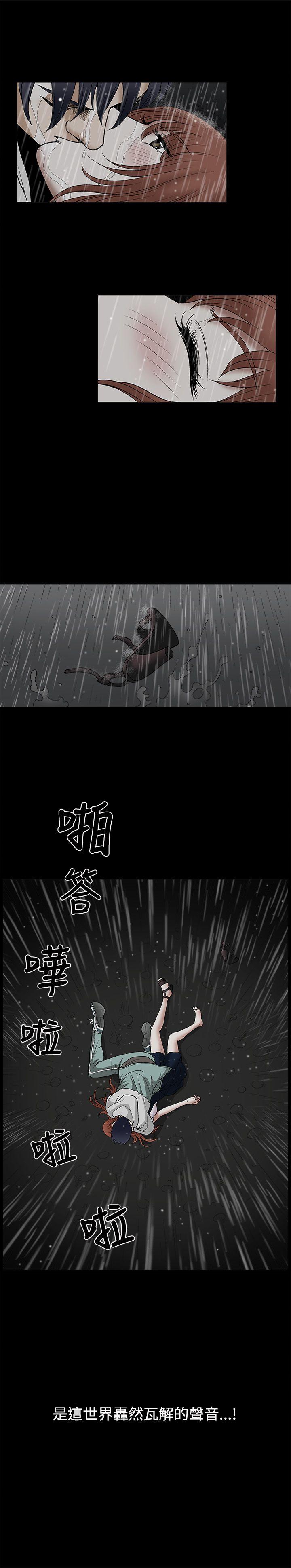 诱惑 第11話 第35页