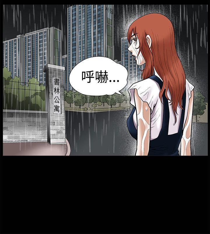 诱惑 第12話 第3页