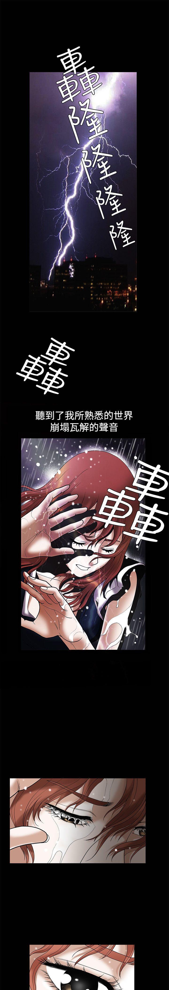 诱惑 第12話 第4页