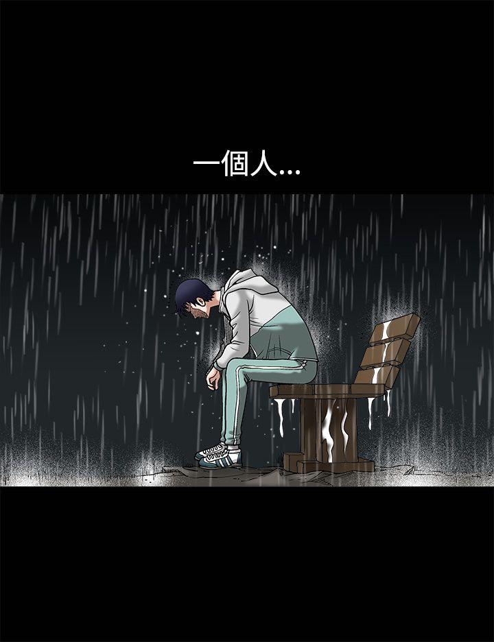 诱惑 第12話 第7页