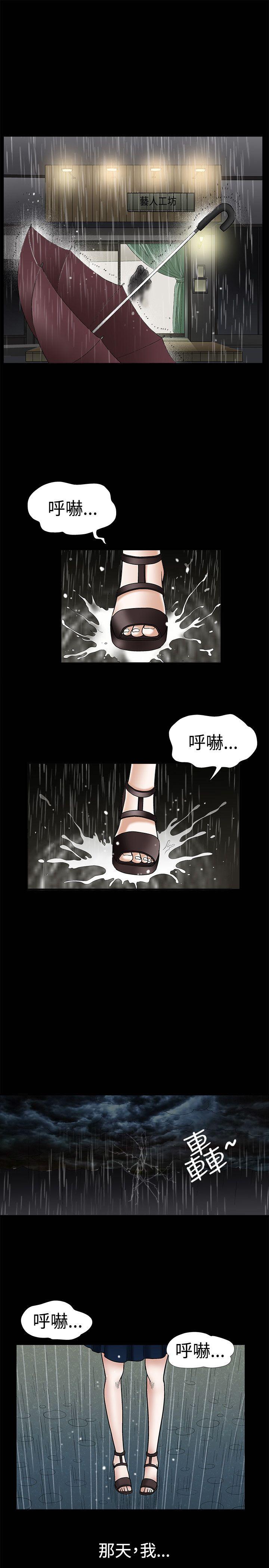 诱惑 第12話 第1页