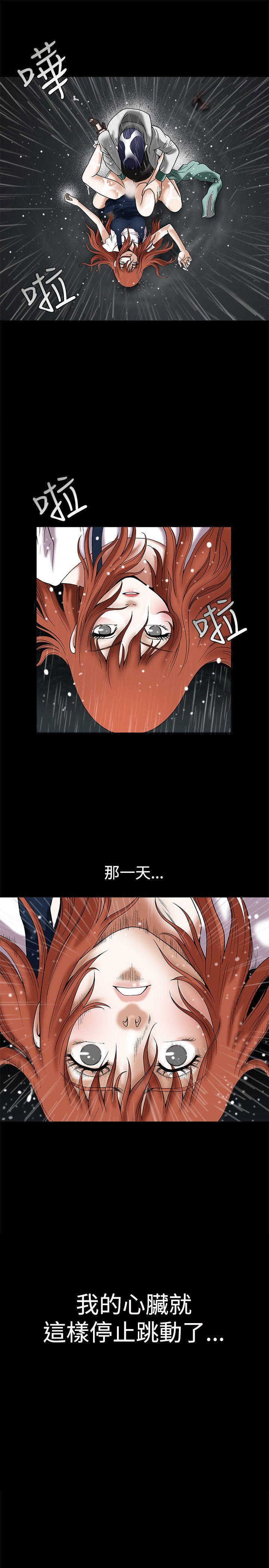 诱惑 第12話 第13页