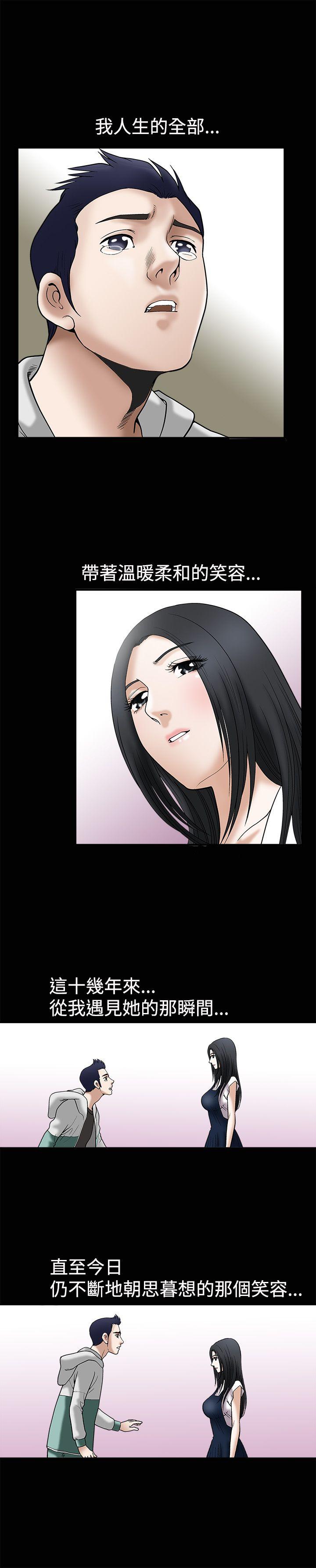 诱惑 第12話 第25页