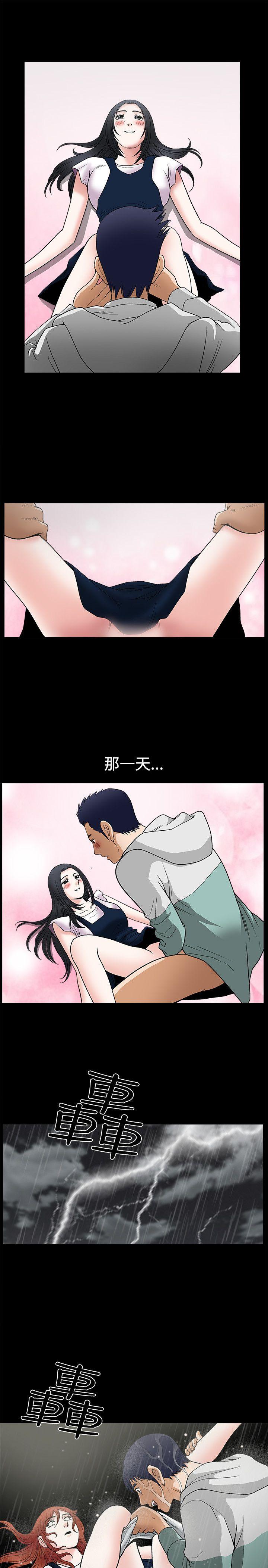 诱惑 第12話 第30页