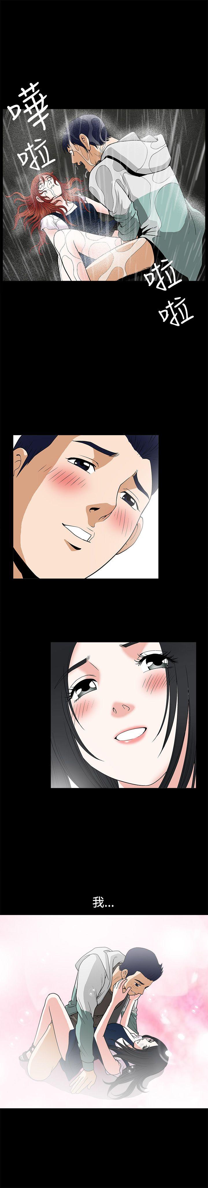 诱惑 第12話 第32页