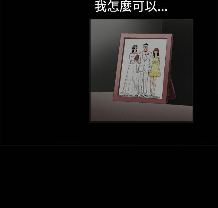 诱惑 第12話 第17页