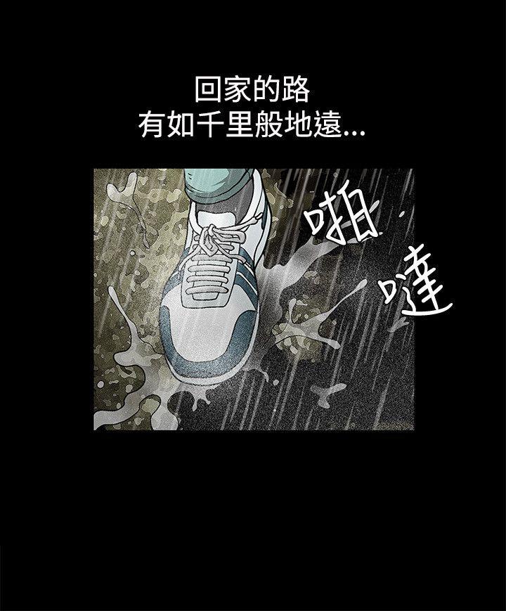 诱惑 第12話 第19页