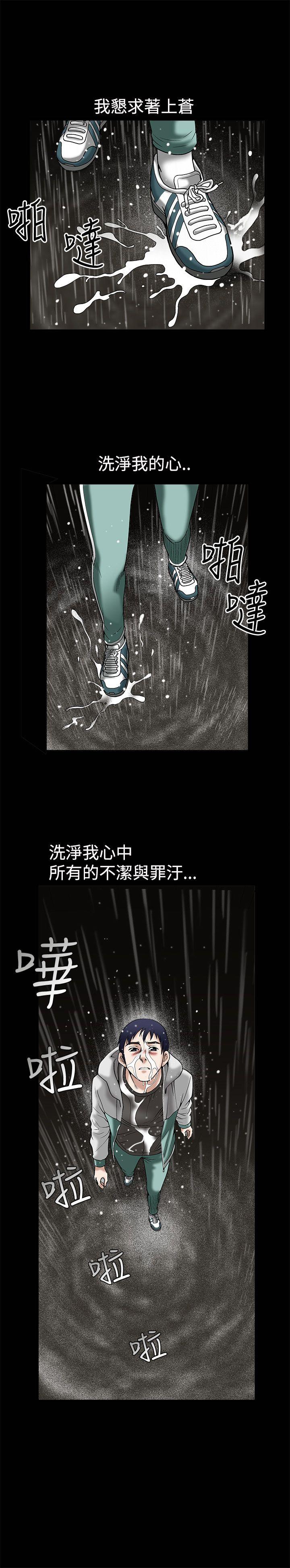 诱惑 第12話 第20页