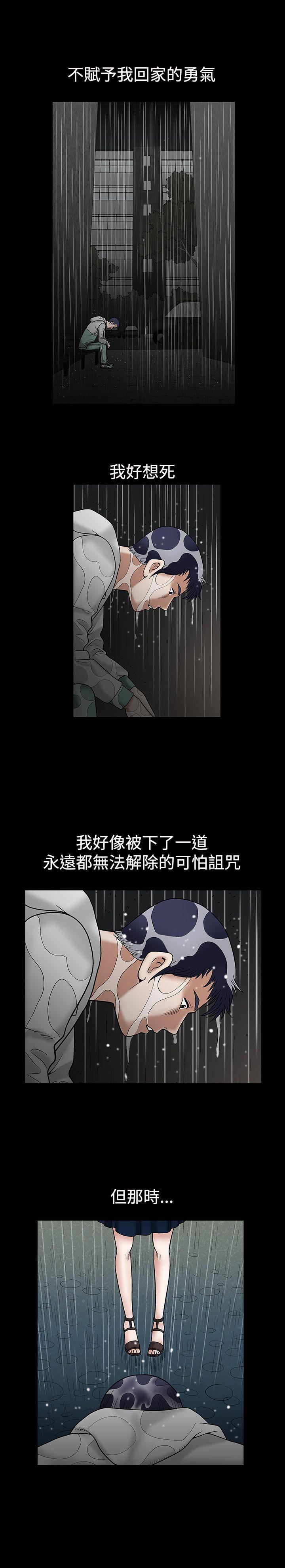诱惑 第12話 第22页