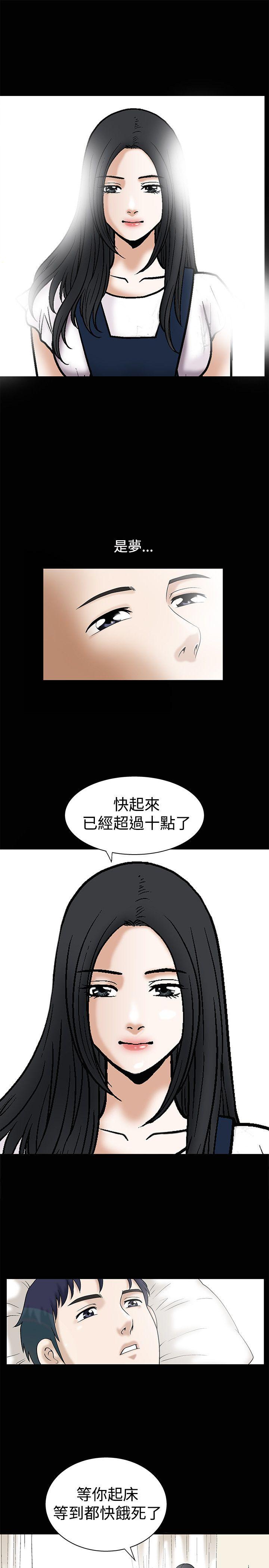诱惑 第13話 第2页
