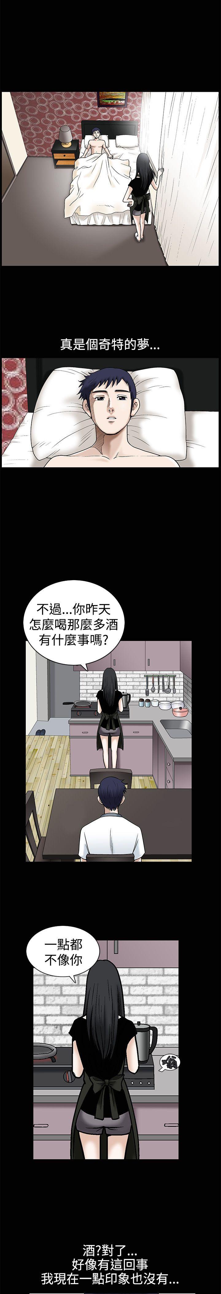 诱惑 第13話 第4页