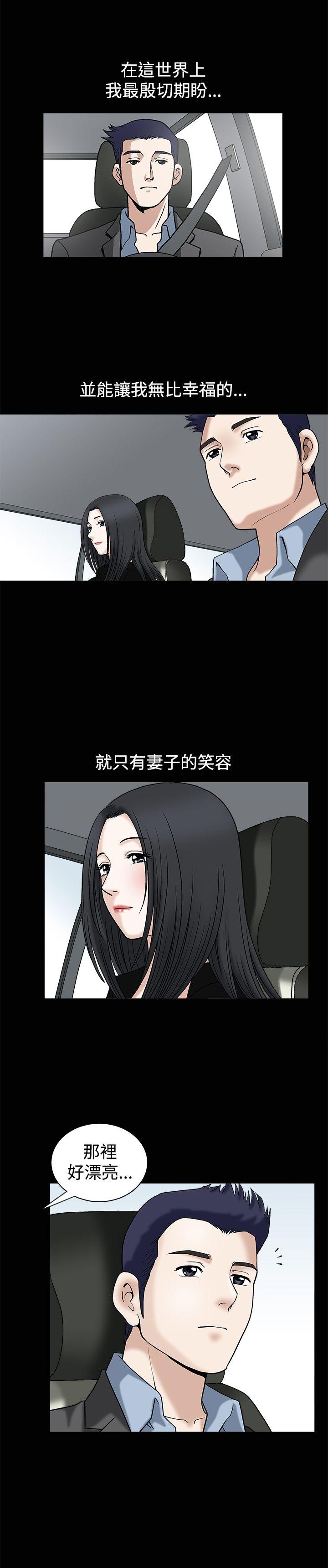 诱惑 第13話 第18页