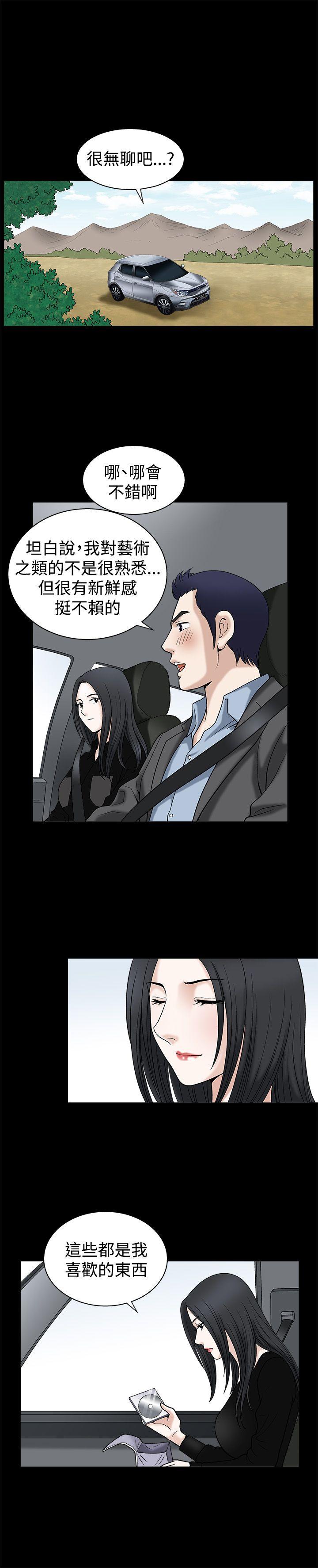 诱惑 第13話 第16页