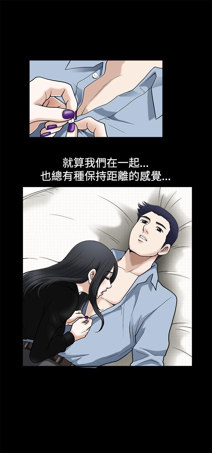 诱惑 第13話 第22页