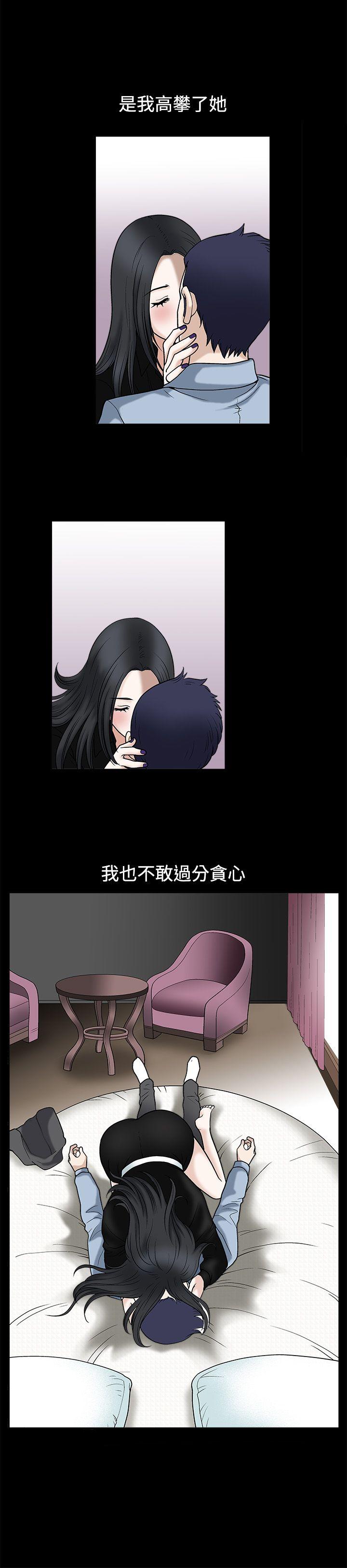 诱惑 第13話 第21页