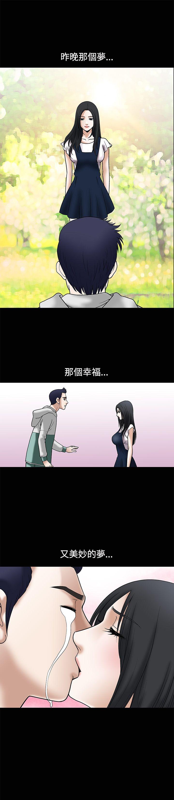 诱惑 第13話 第28页