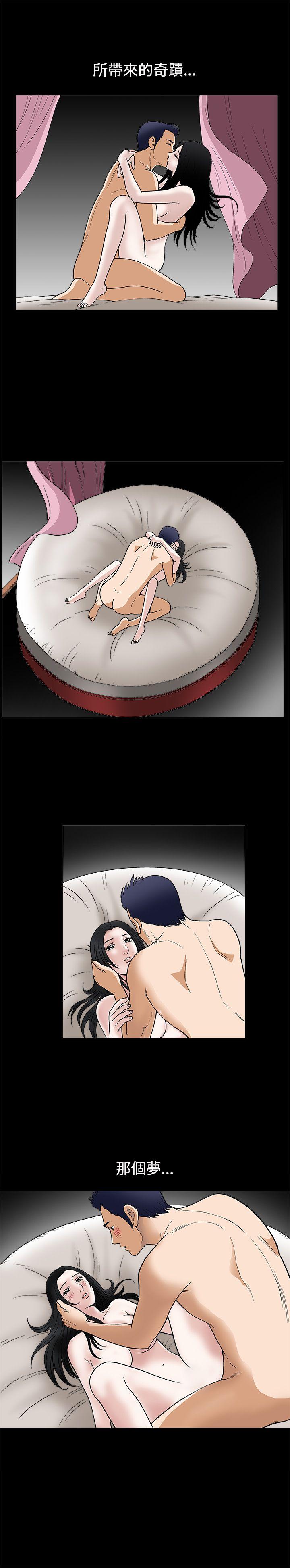 诱惑 第13話 第29页