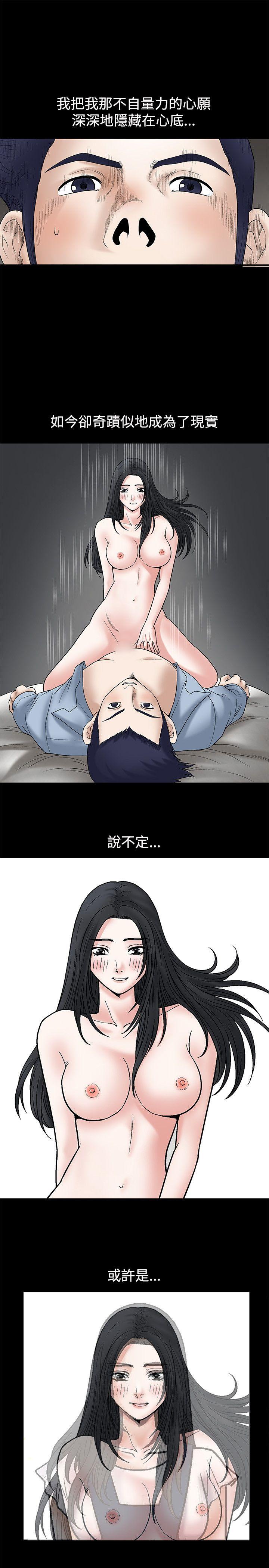 诱惑 第13話 第26页