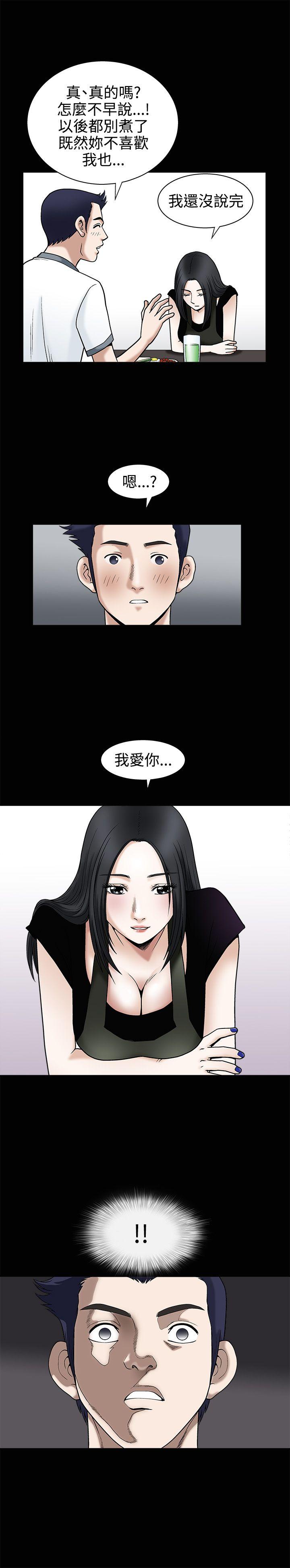 诱惑 第13話 第9页