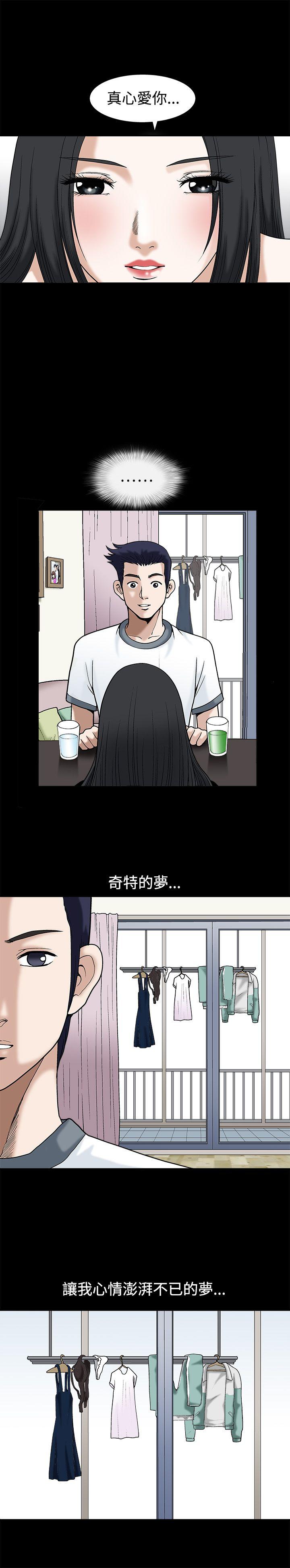 诱惑 第13話 第10页