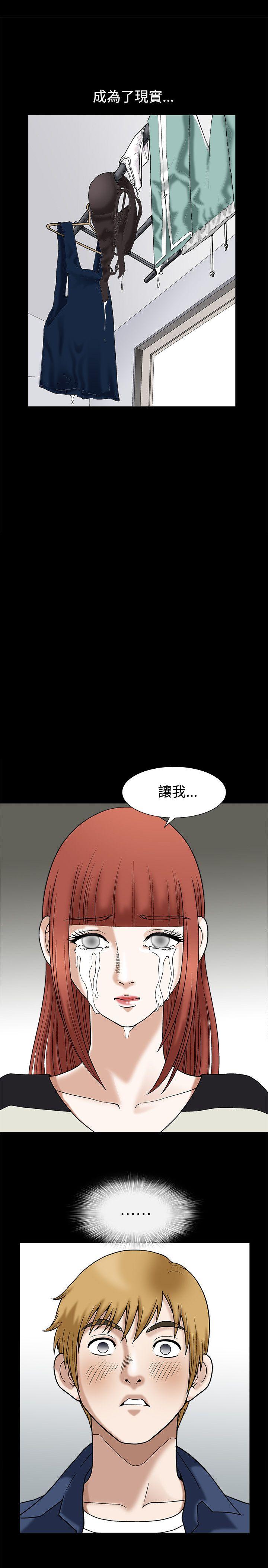 诱惑 第13話 第11页