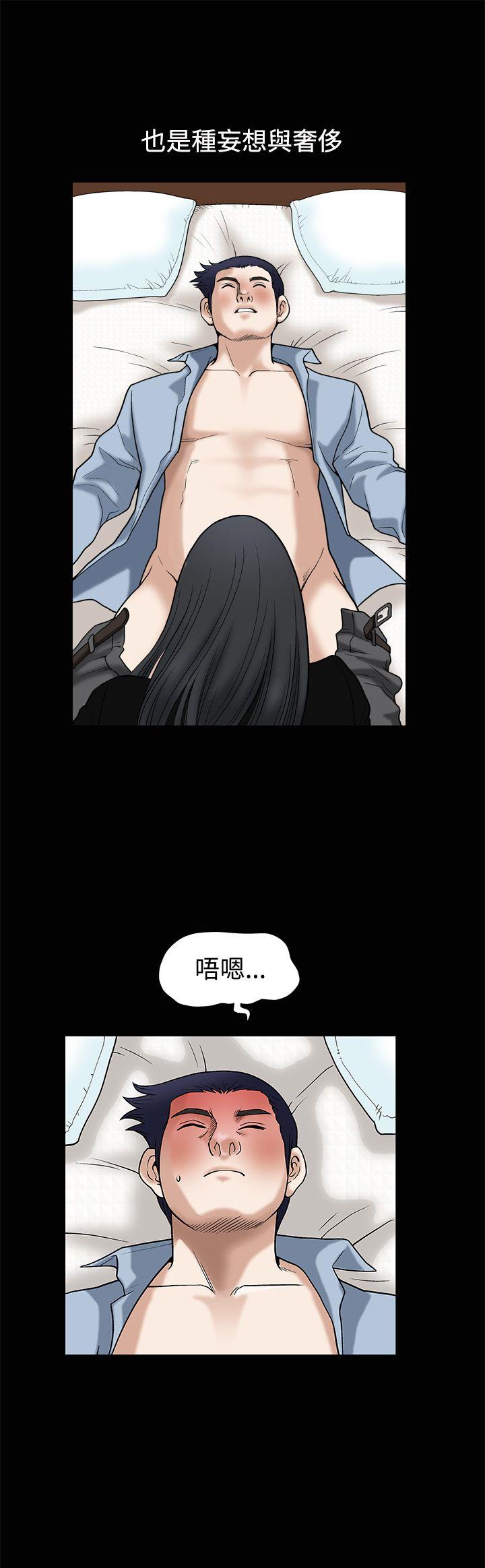 诱惑 第13話 第24页