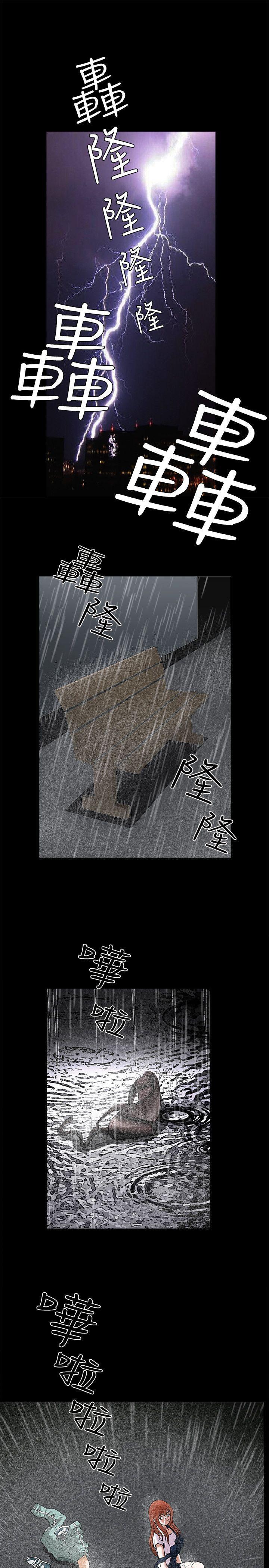 诱惑 第13話 第33页
