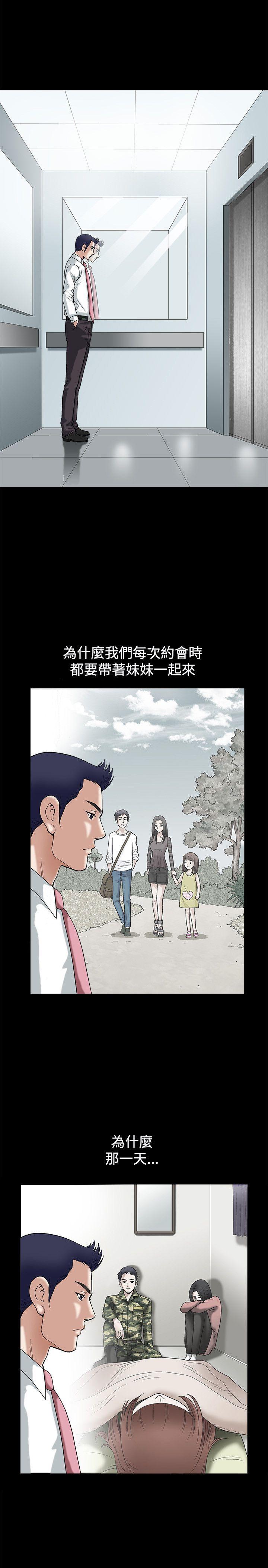 诱惑 第14話 第16页