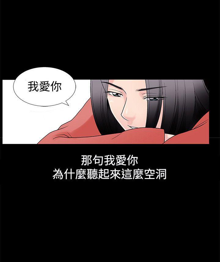 诱惑 第14話 第17页
