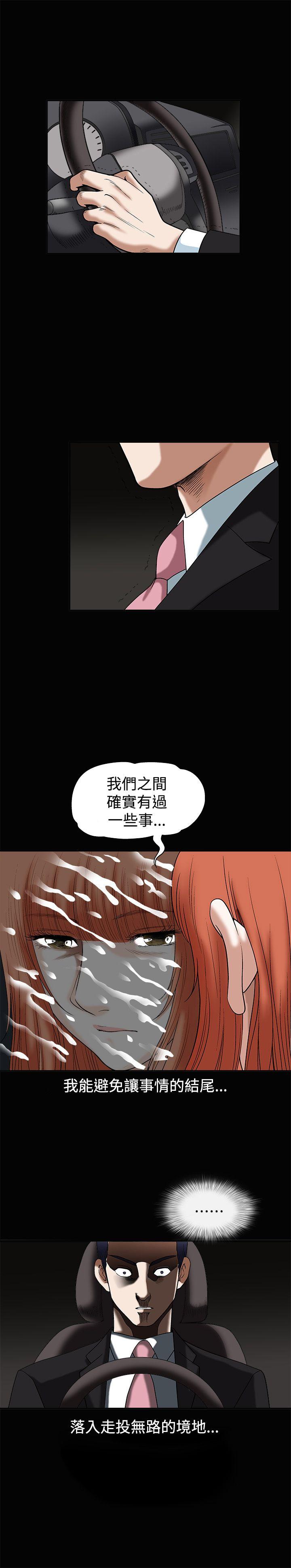 诱惑 第14話 第32页