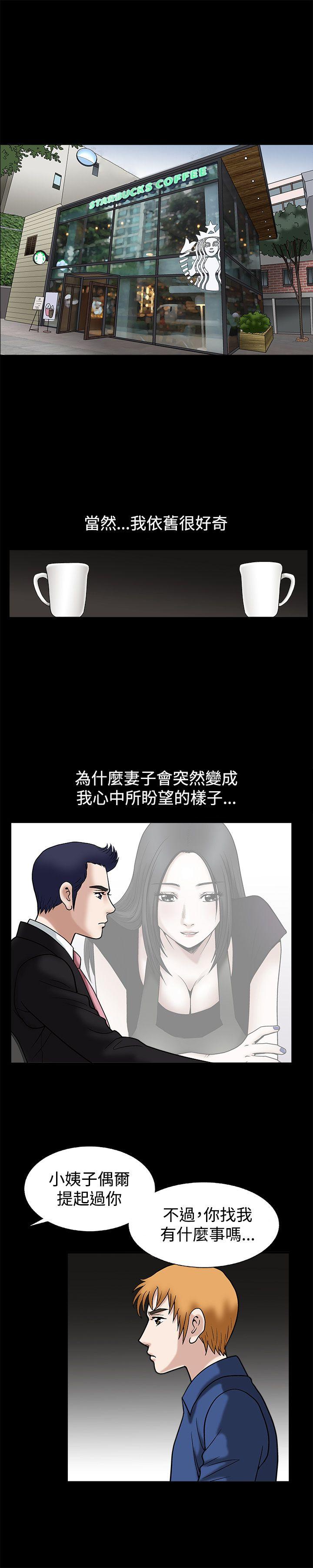 诱惑 第14話 第22页