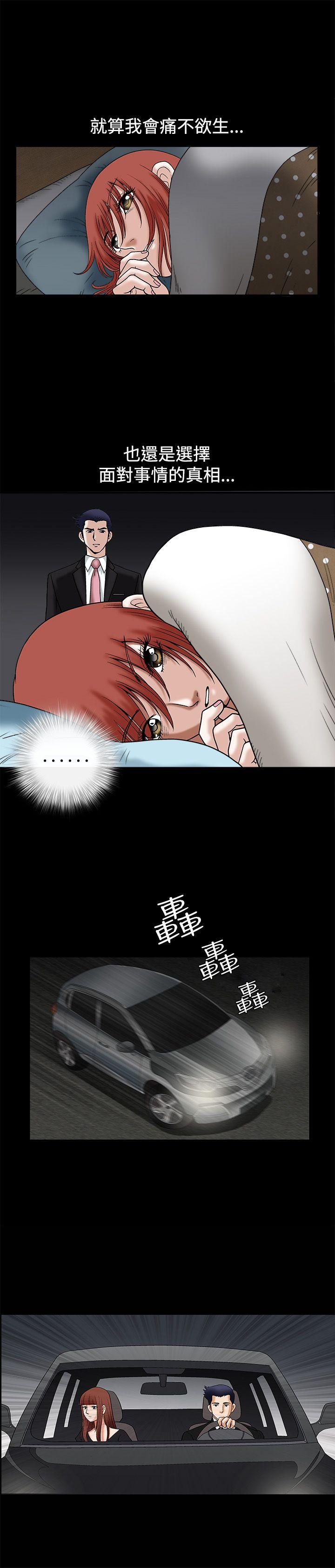 诱惑 第14話 第27页