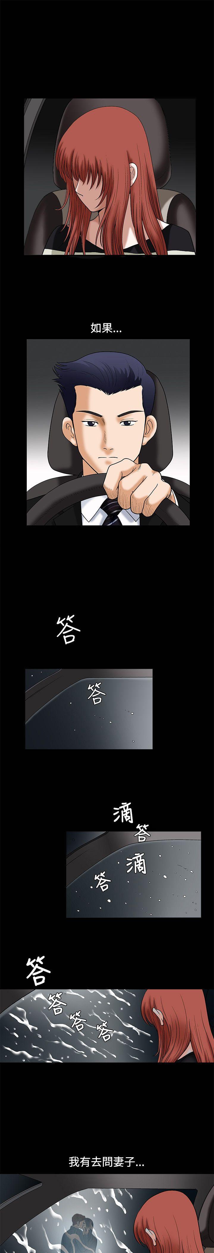 诱惑 第14話 第28页
