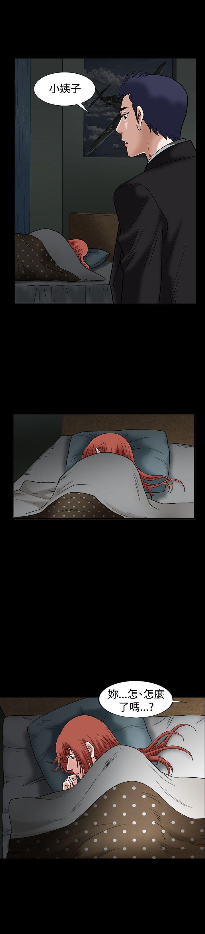 诱惑 第14話 第26页