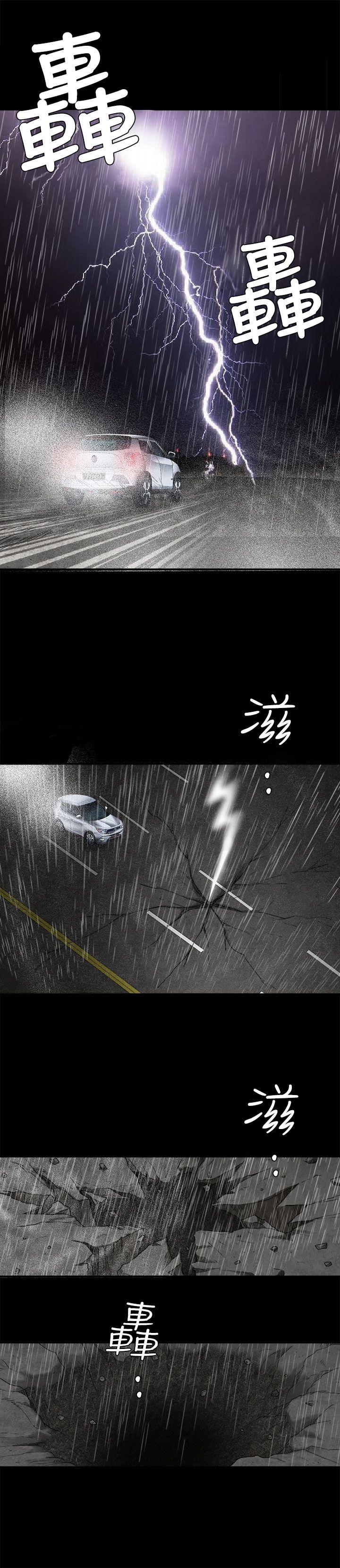 诱惑 第14話 第33页