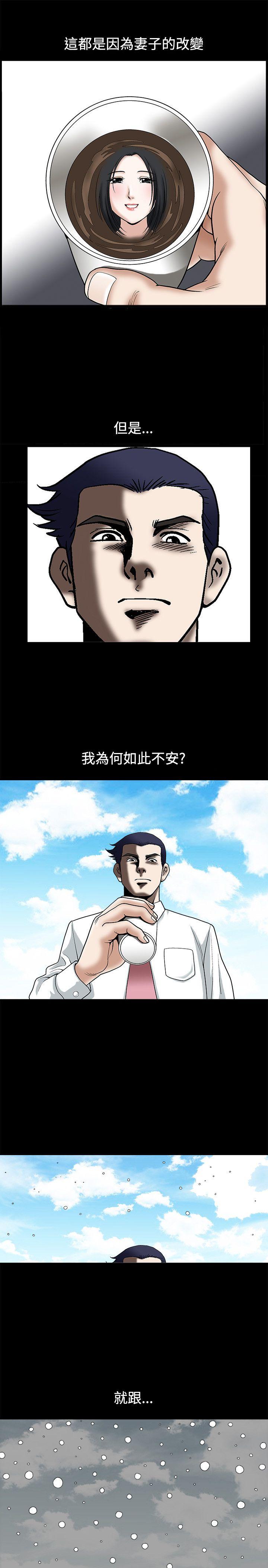 诱惑 第14話 第11页