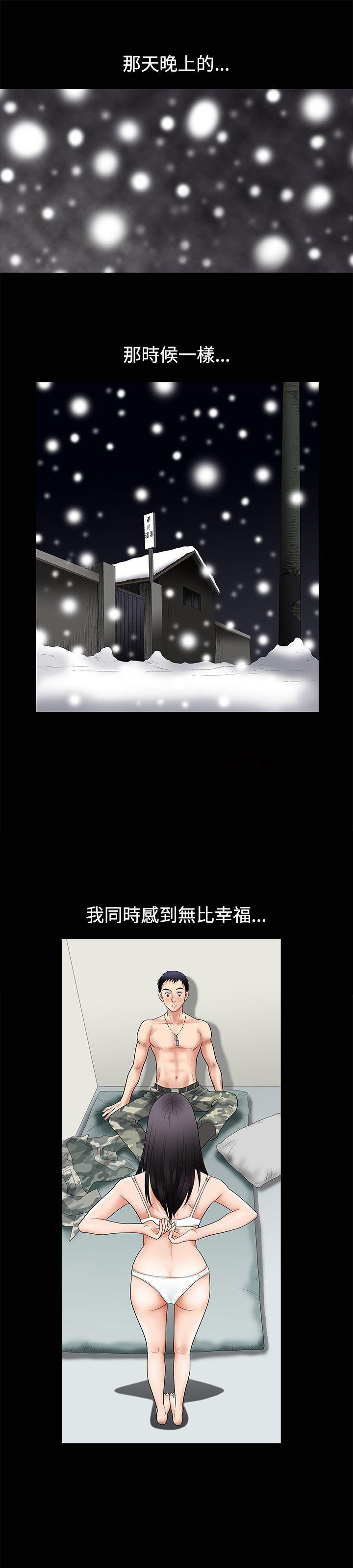 诱惑 第14話 第13页