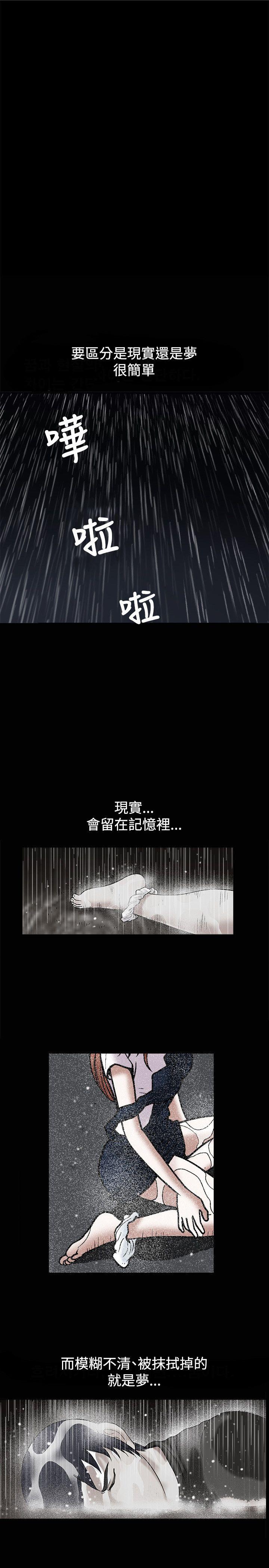 诱惑 第14話 第1页