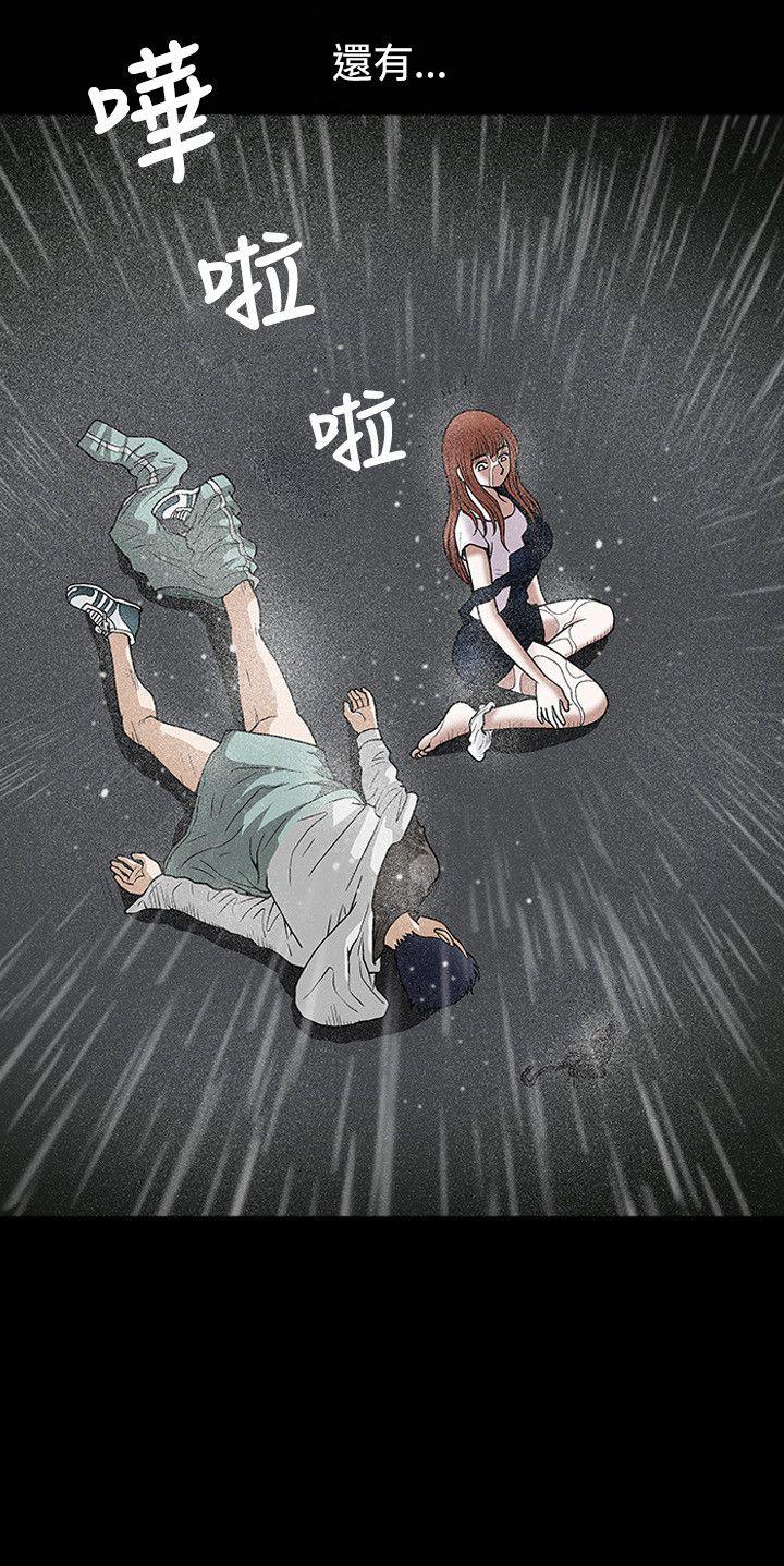 诱惑 第14話 第2页