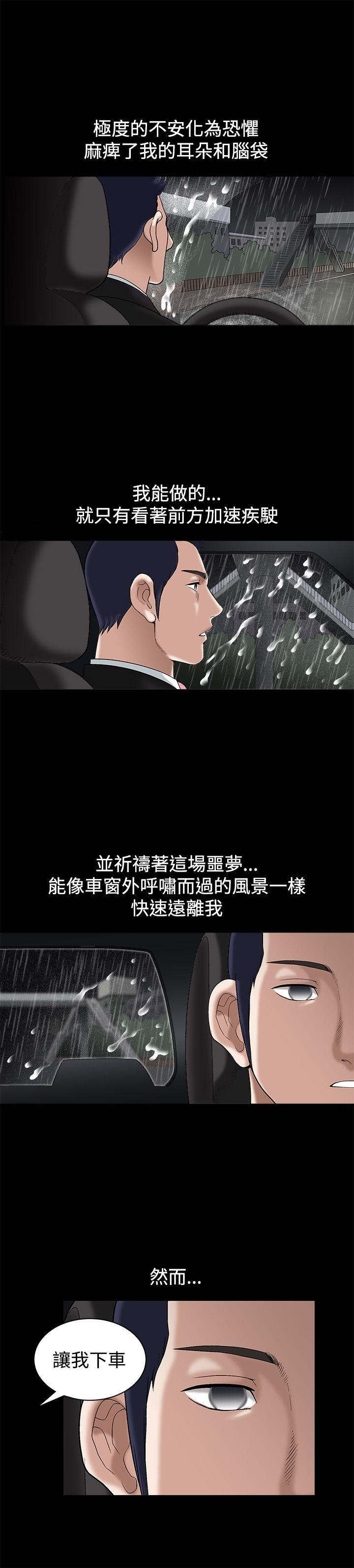 诱惑 第15話 第5页