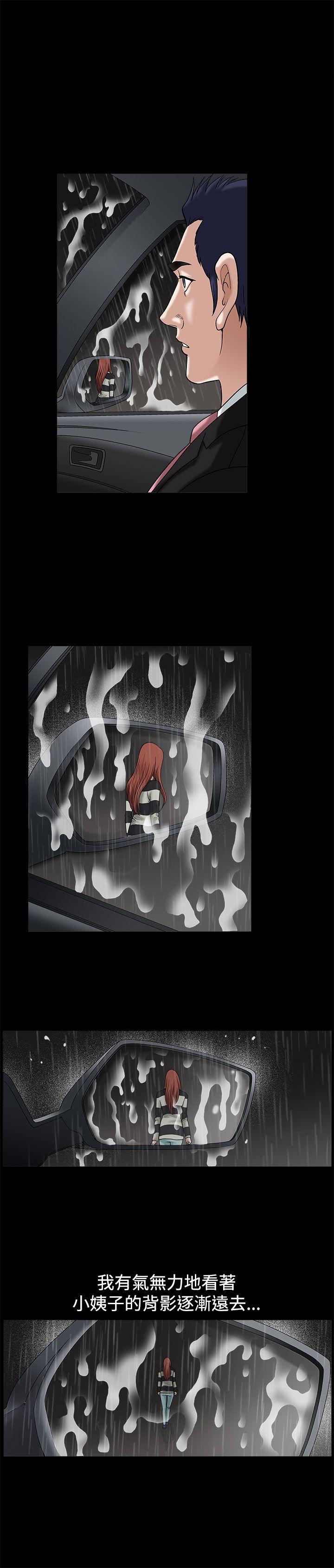 诱惑 第15話 第7页