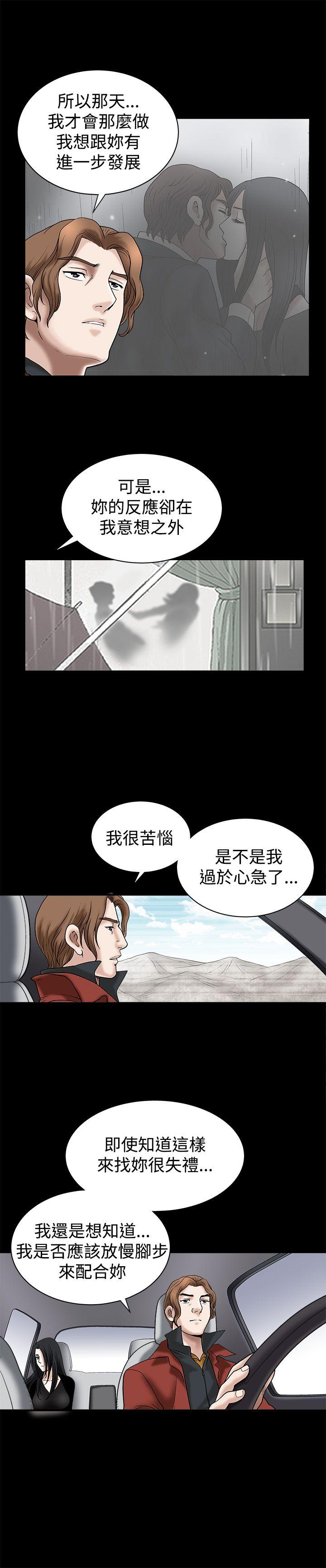 诱惑 第15話 第20页