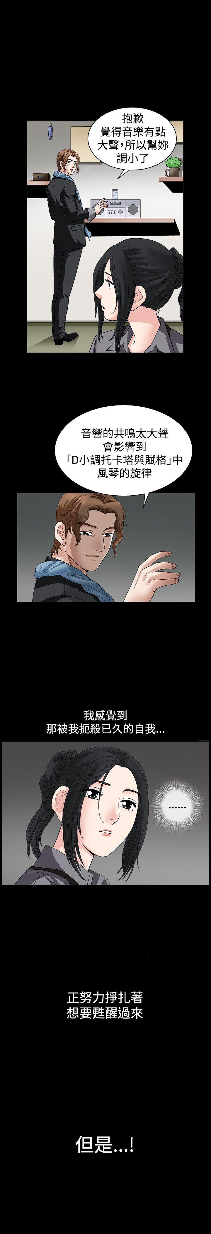 诱惑 第15話 第26页