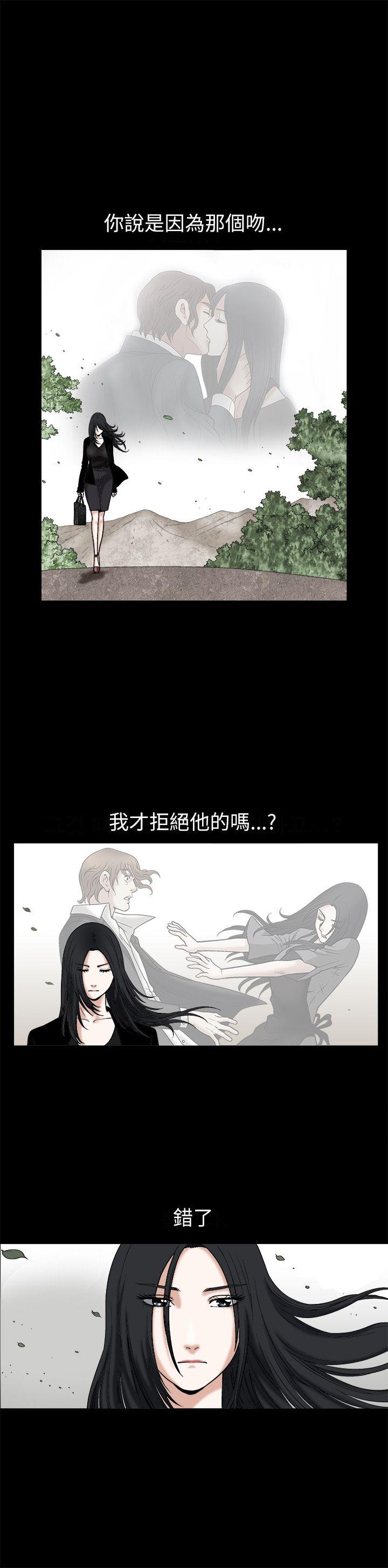 诱惑 第16話 第5页
