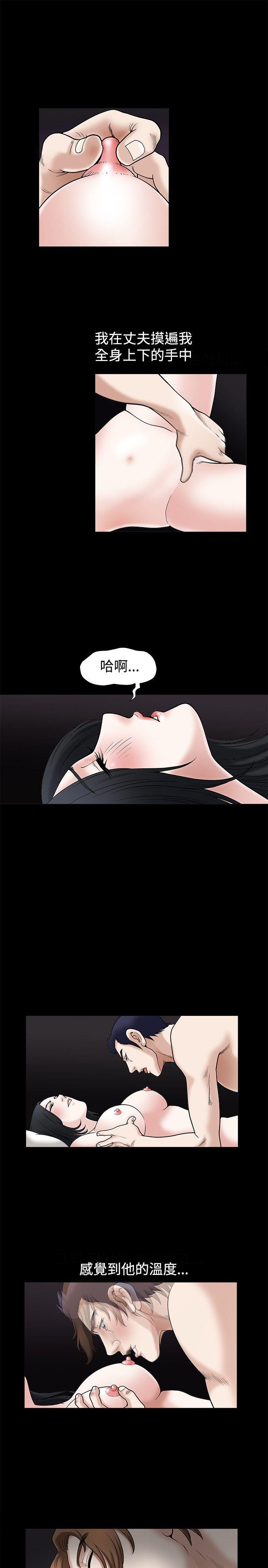 诱惑 第16話 第8页